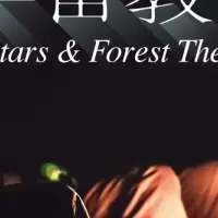 宇宙教室の魅力