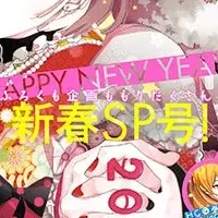 『暁のヨナ』完結間近