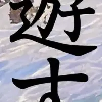 文學界リニューアル