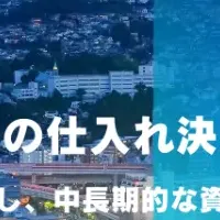 シーラの新開発用地