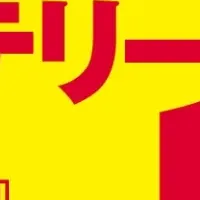 新たなミステリーの金字塔