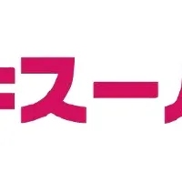 廃食油からSAFへ