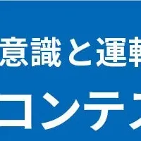 運転技能向上の挑戦