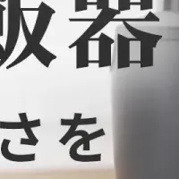 化学物質ゼロの土鍋炊飯器