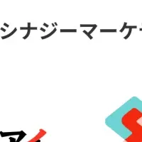 シナジーで変革へ