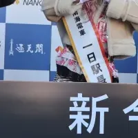 新駅名「＃まいど通天閣」