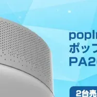 楽天スーパーセール開催