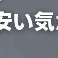 賃金水準セミナー