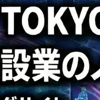 EdgeLabが建設DX展に出展