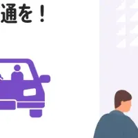 飯山ライドシェア実証実験