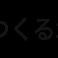 不動産開発の新潮流