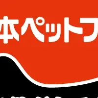 新しいふれあいエリア