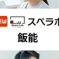 飯能に新トランクルーム