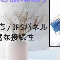 Z-EDGE UG24PJの魅力