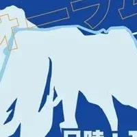 静岡の地域創造フォーラム