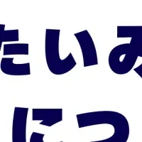 Polimillの新ミッション