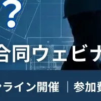 設備トラブル予防