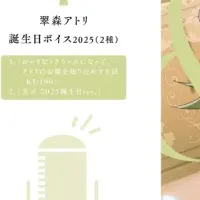 誕生日グッズ販売