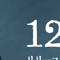 信長の野望 真戦