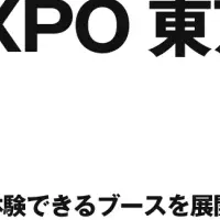 estieがEXPO出展