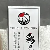 家庭でプロの味