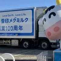 雪印メグミルク100周年