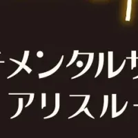15周年記念の宿泊