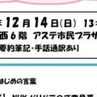 障がい者サロン