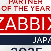NECのZabbix受賞