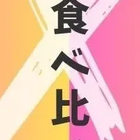 冬の味噌づくり