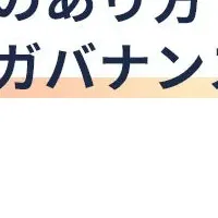 キャリオットの登壇紹介