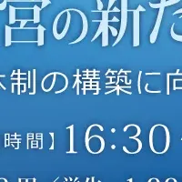 質向上セミナー