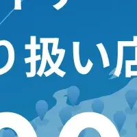 全国展開の尿がん検査
