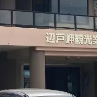 国頭村の人流調査