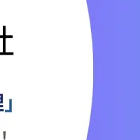 栗林商船の新システム