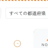 不登校支援の架け橋