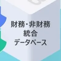 宝印刷と日立、協業