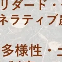 リジェネラティブ農業