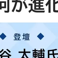 武蔵女子大の変革