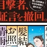 注目の新刊テキスト