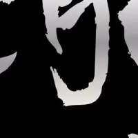 俊龍の生誕ライブ