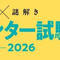 遠野の異界ハンター