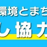 沼津市地域おこし