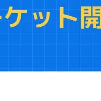 『マイ名刺biz』の支援