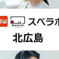 北広島の新トランクルーム