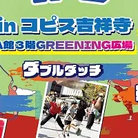 冬のアーバンスポーツ