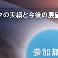 北九州宇宙セミナー