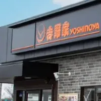 吉野家とテラチャージ