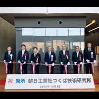 つくば技術研究所開所