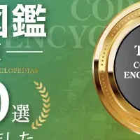 高千穂交易の評価